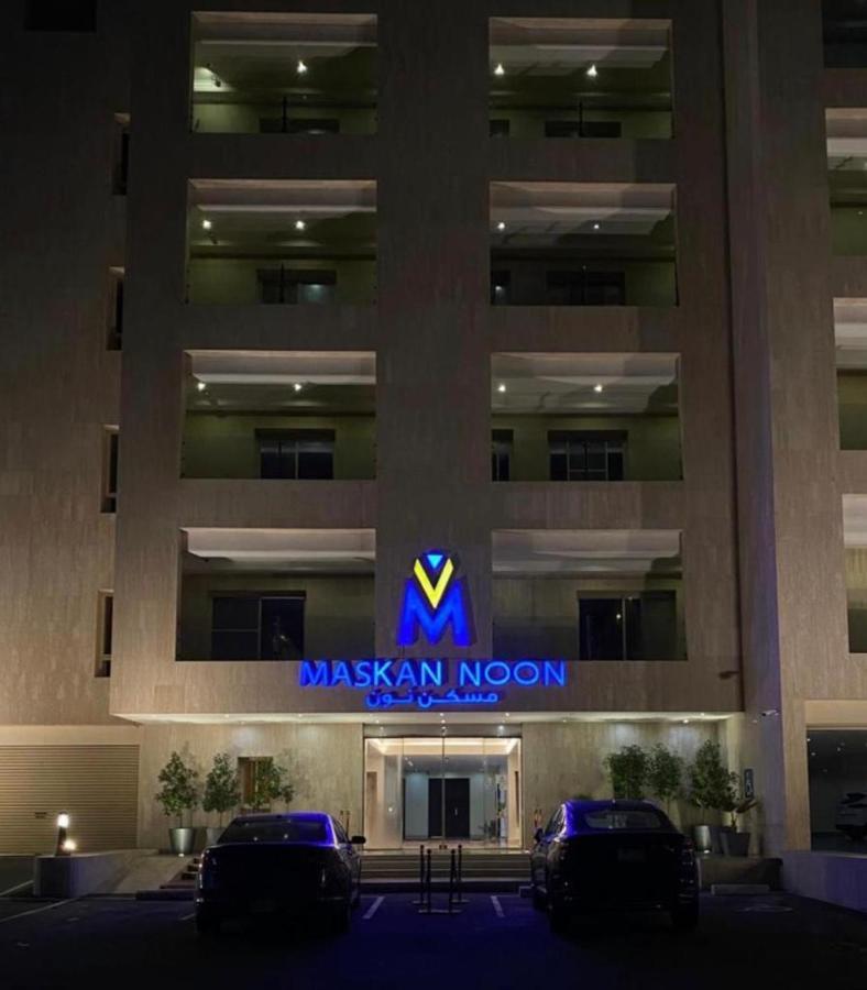 Masken Noon Aprthotel Jeddah Bagian luar foto